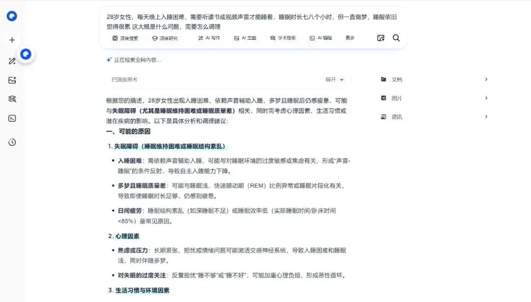 大廠團戰醫療大模型:螞蟻建閉環,夸克造入口