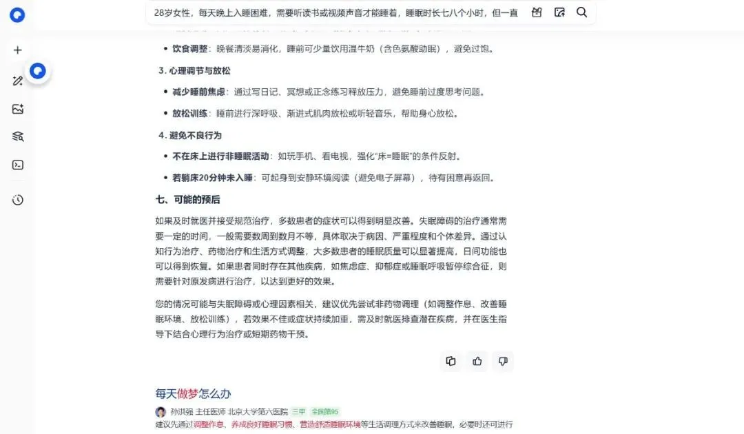 大廠團戰醫療大模型:螞蟻建閉環,夸克造入口