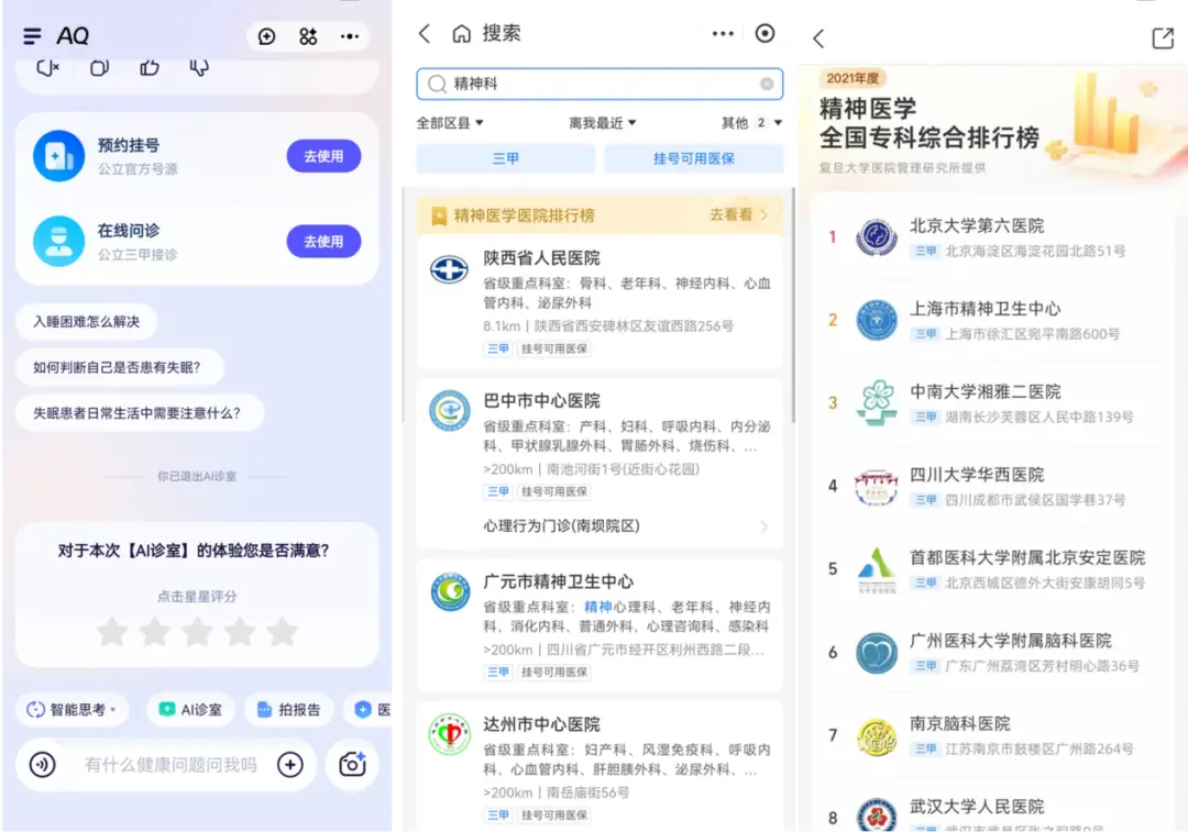 大廠團戰醫療大模型:螞蟻建閉環,夸克造入口