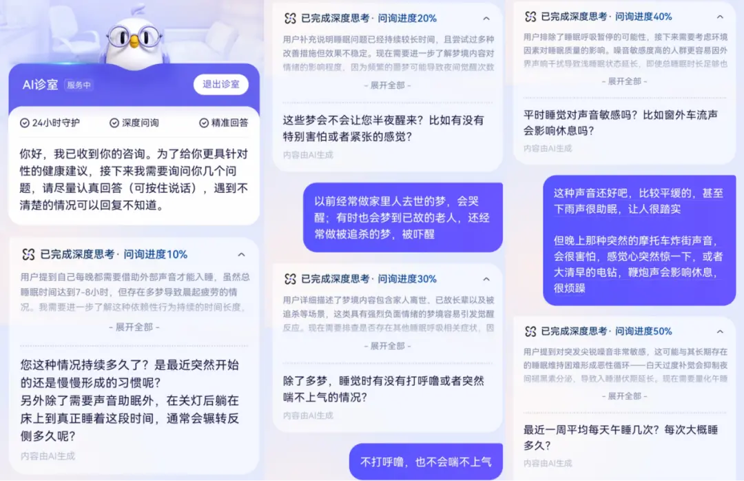 大廠團戰醫療大模型:螞蟻建閉環,夸克造入口