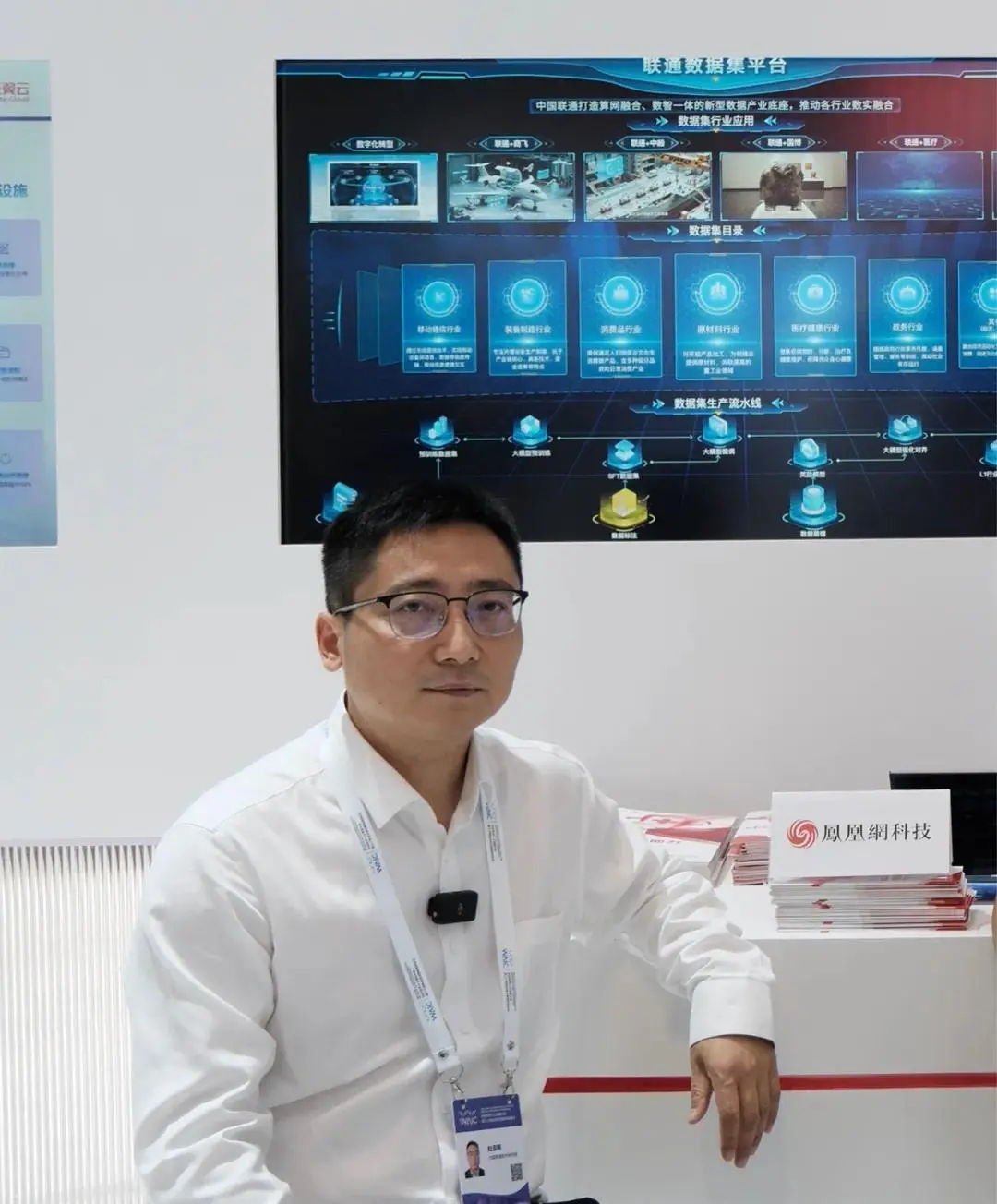 獨家對話中國聯通趙亞暉,AI時代的“數據燃料”是如何煉成的? 圖片