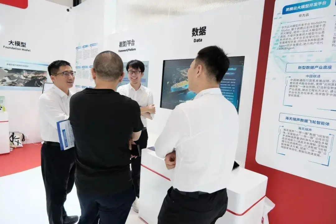 獨家對話中國聯通趙亞暉,AI時代的“數據燃料”是如何煉成的? 圖片