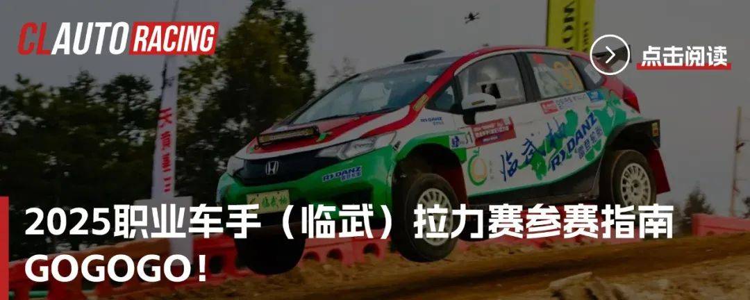 中置引擎GR Yaris告訴你,玩車,豐田依然是專業(yè)的