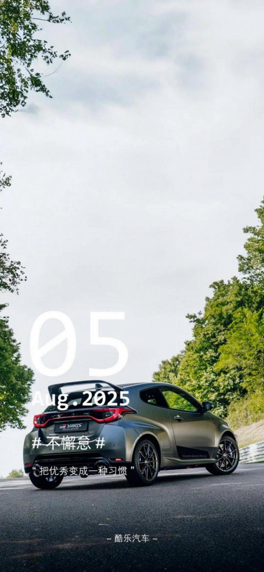 中置引擎GR Yaris告訴你,玩車,豐田依然是專業(yè)的