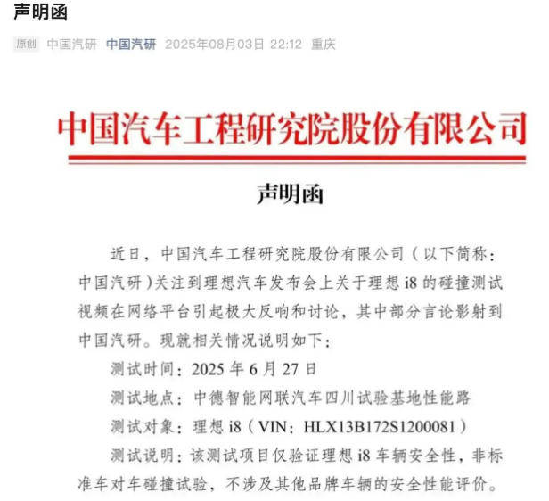 把乘龍卡車撞起飛以后,理想汽車卻主動“認慫”了