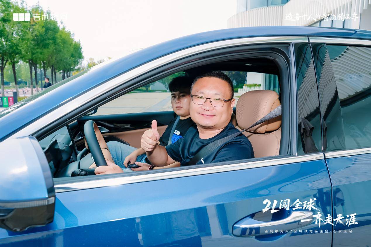 吉利銀河A7百城萬人實(shí)測走進(jìn)石家莊 越級實(shí)力重塑電混家轎價(jià)值標(biāo)桿