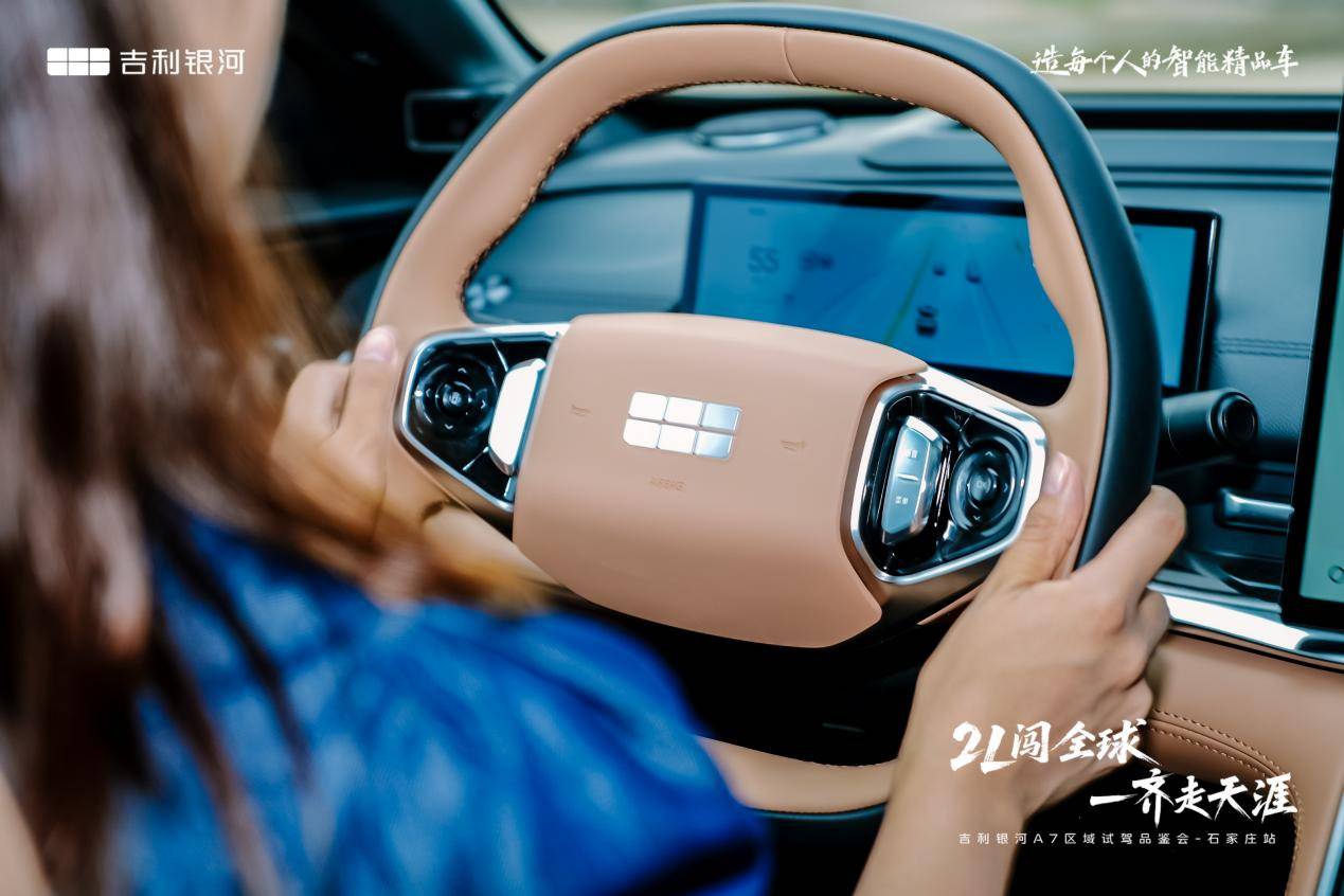 吉利銀河A7百城萬人實(shí)測走進(jìn)石家莊 越級實(shí)力重塑電混家轎價(jià)值標(biāo)桿