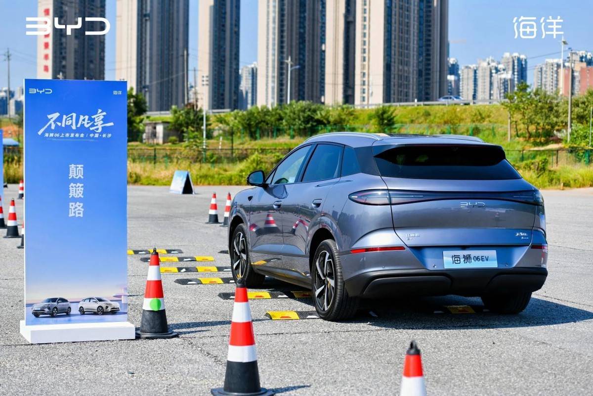 高能超享體驗升級!比亞迪海獅06長沙上市暨深度試駕體驗