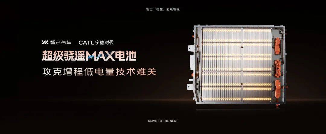 8月1日,智己汽車首發(fā)上汽自研的超級增程技術(shù)——“恒星”超級增程