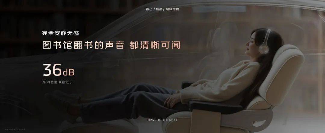 8月1日,智己汽車首發(fā)上汽自研的超級增程技術(shù)——“恒星”超級增程