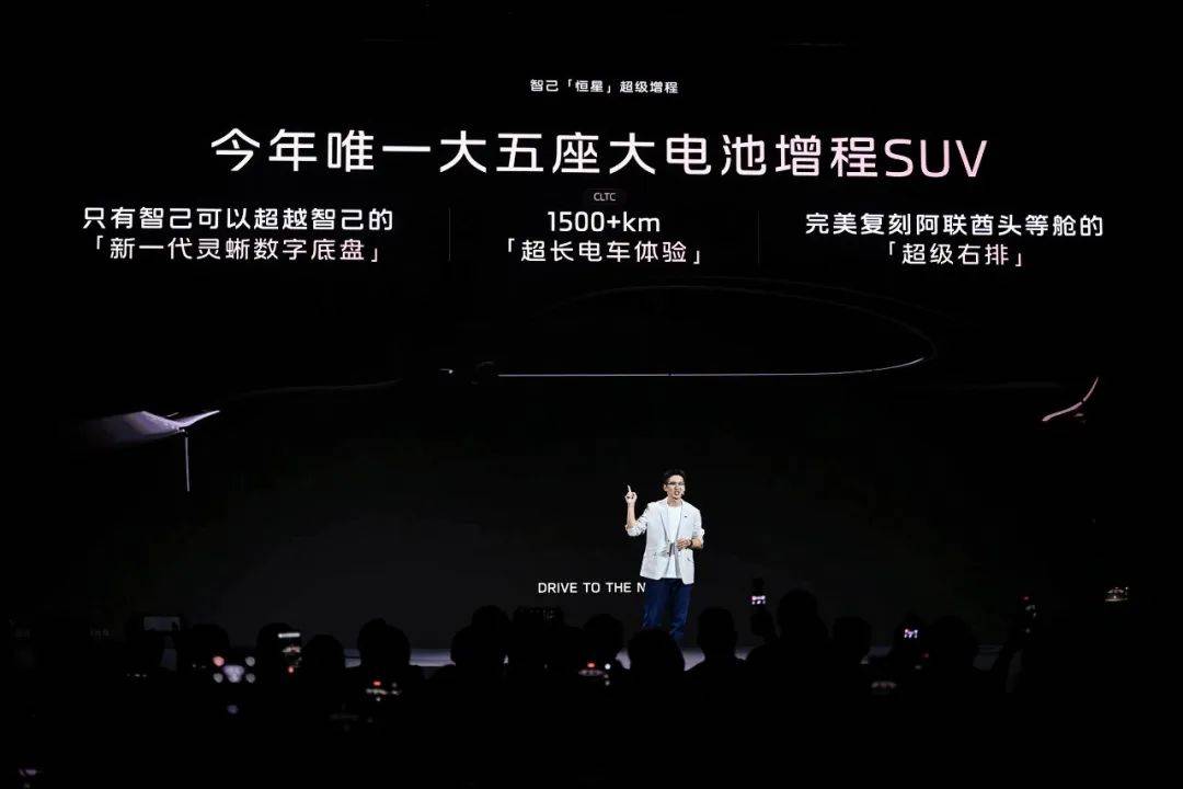8月1日,智己汽車首發(fā)上汽自研的超級增程技術(shù)——“恒星”超級增程
