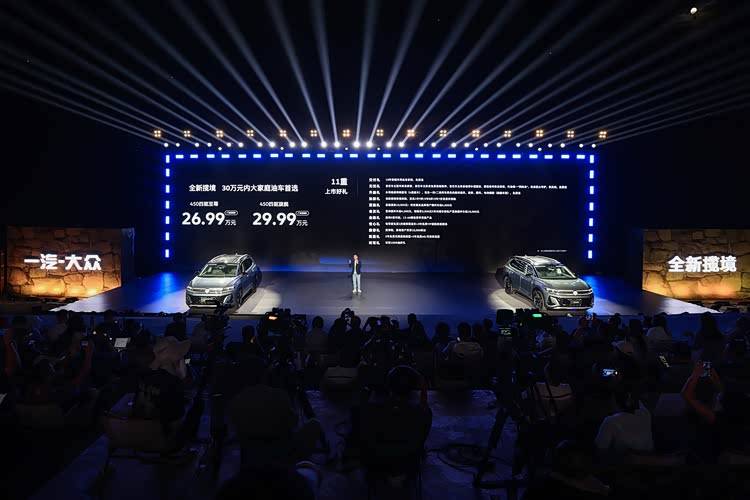 一汽-大眾全新攬境上市 推出兩款車型,售26.99萬(wàn)元和29.99萬(wàn)元