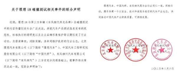 i8和卡車對撞之后:最該被噴的或許不是理想 i8和卡車對撞之后:最該被噴的或許不是理想