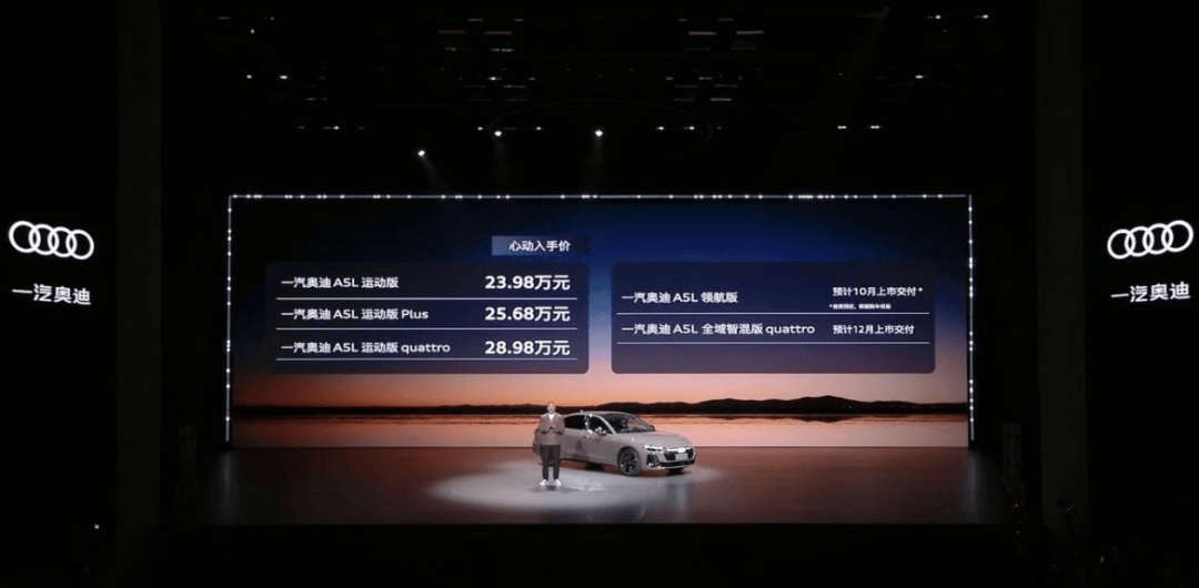 華為護航奧迪雙車引爆市場:23.98萬的A5L與34.88萬的Q6L e-tron為顛覆而來