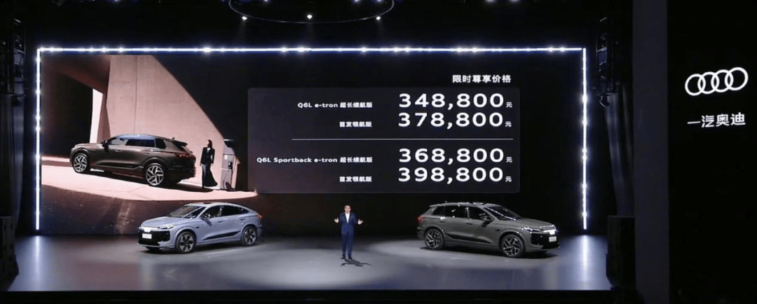 華為護航奧迪雙車引爆市場:23.98萬的A5L與34.88萬的Q6L e-tron為顛覆而來