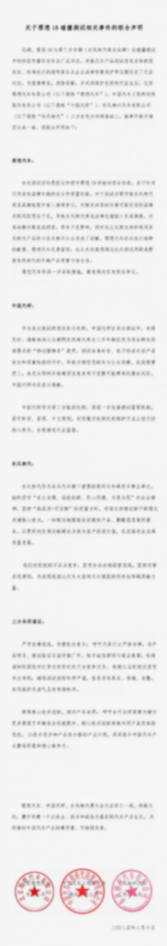 理想、中汽研等發布三方聲明,是測試風波的最好結果嗎?