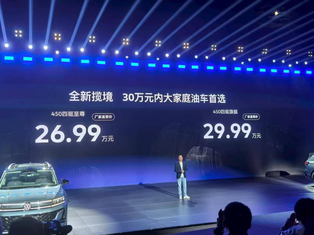 新勢力“墻角”也要挖 全新攬境打出“組合拳”