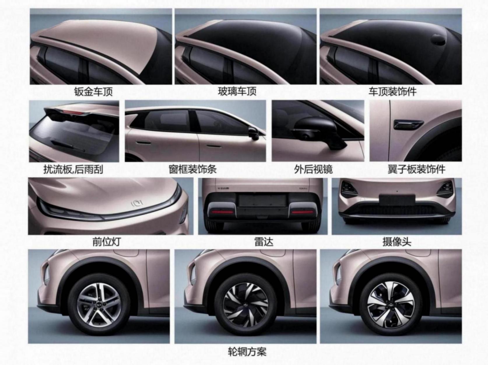 長安啟源全新Q05申報信曝光 提供405/506km續航