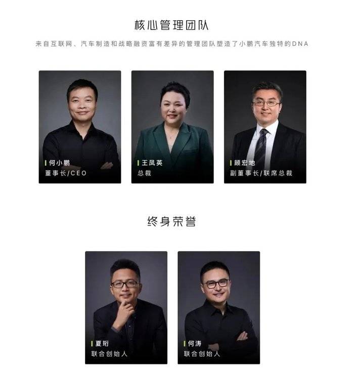 王鳳英操盤以價換量,小鵬全新P7定位尷尬能否破局?