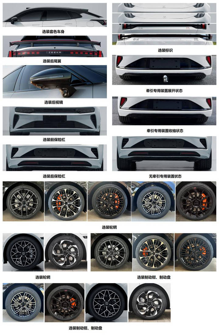 極氪001新款上市:Thor-U芯片+900V高壓系統(tǒng),續(xù)航再升級