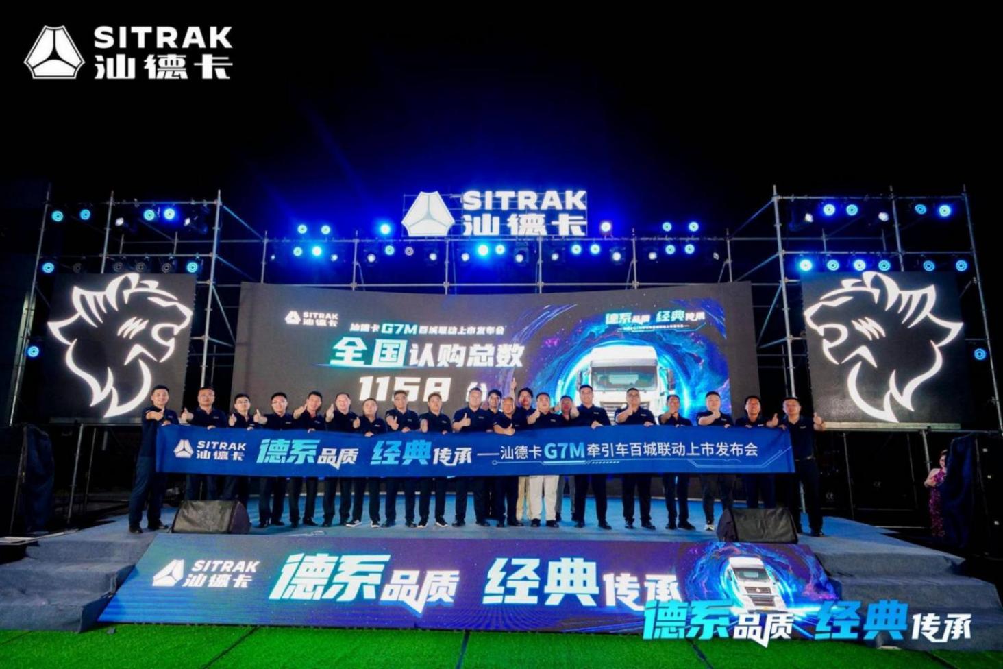 1158臺訂單背后的破局邏輯:汕德卡G7M以\"德系品質+親民價格\" 致勝