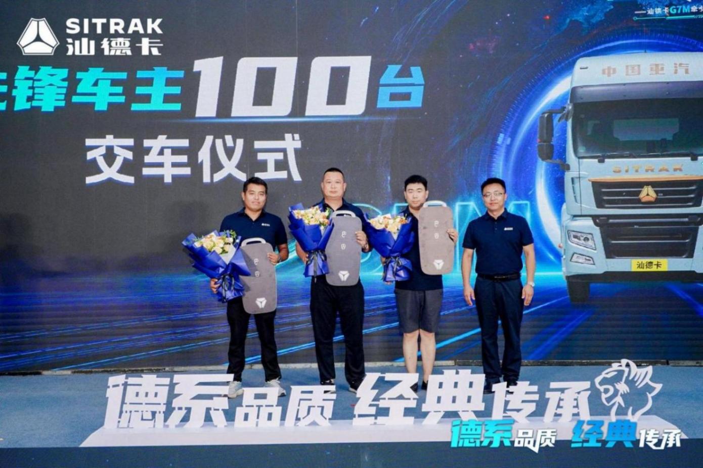 1158臺訂單背后的破局邏輯:汕德卡G7M以\"德系品質+親民價格\" 致勝