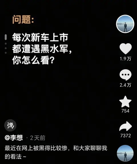 李想、李斌、何小鵬,十年之后走向不同的“命運交叉口”