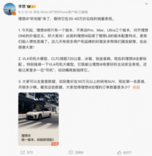 李想、李斌、何小鵬,十年之后走向不同的“命運交叉口”