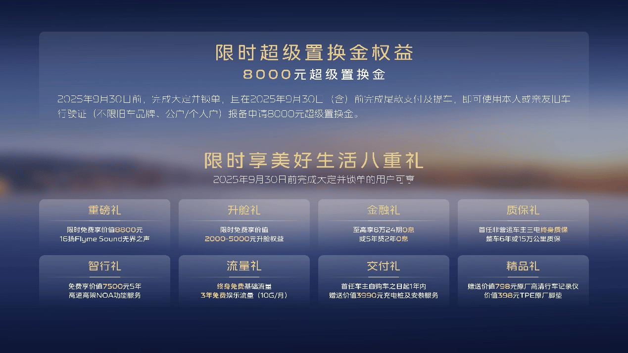 吉利銀河A7:8.18萬起,一場對家轎認知的降維打擊