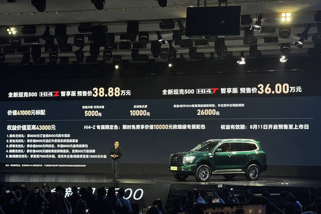 長城坦克品類越玩越野 全新坦克500演繹硬越野與智能化鐵漢柔情