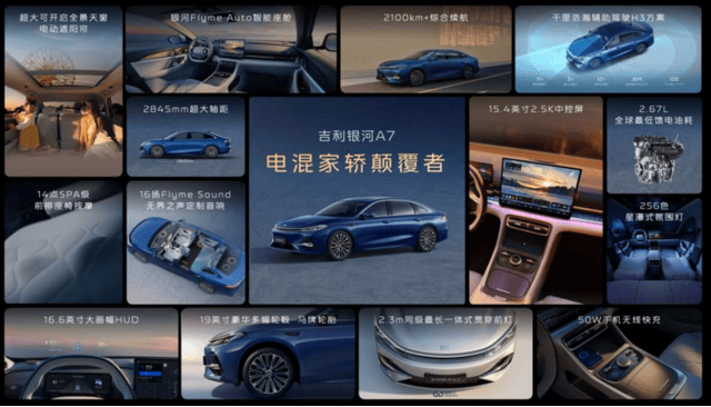 汽車行業哀嚎遍野,吉利銀河銷量卻翻兩番,它是怎么做到的?