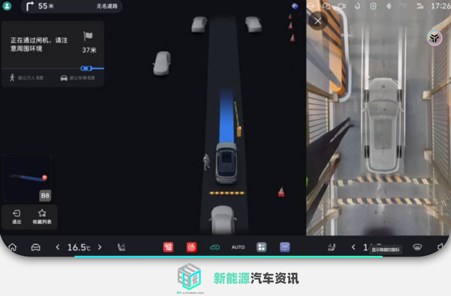 新增“車位到車位”/自定義泊車等 魏牌全新藍山/全新高山OTA 3.3版本煥新