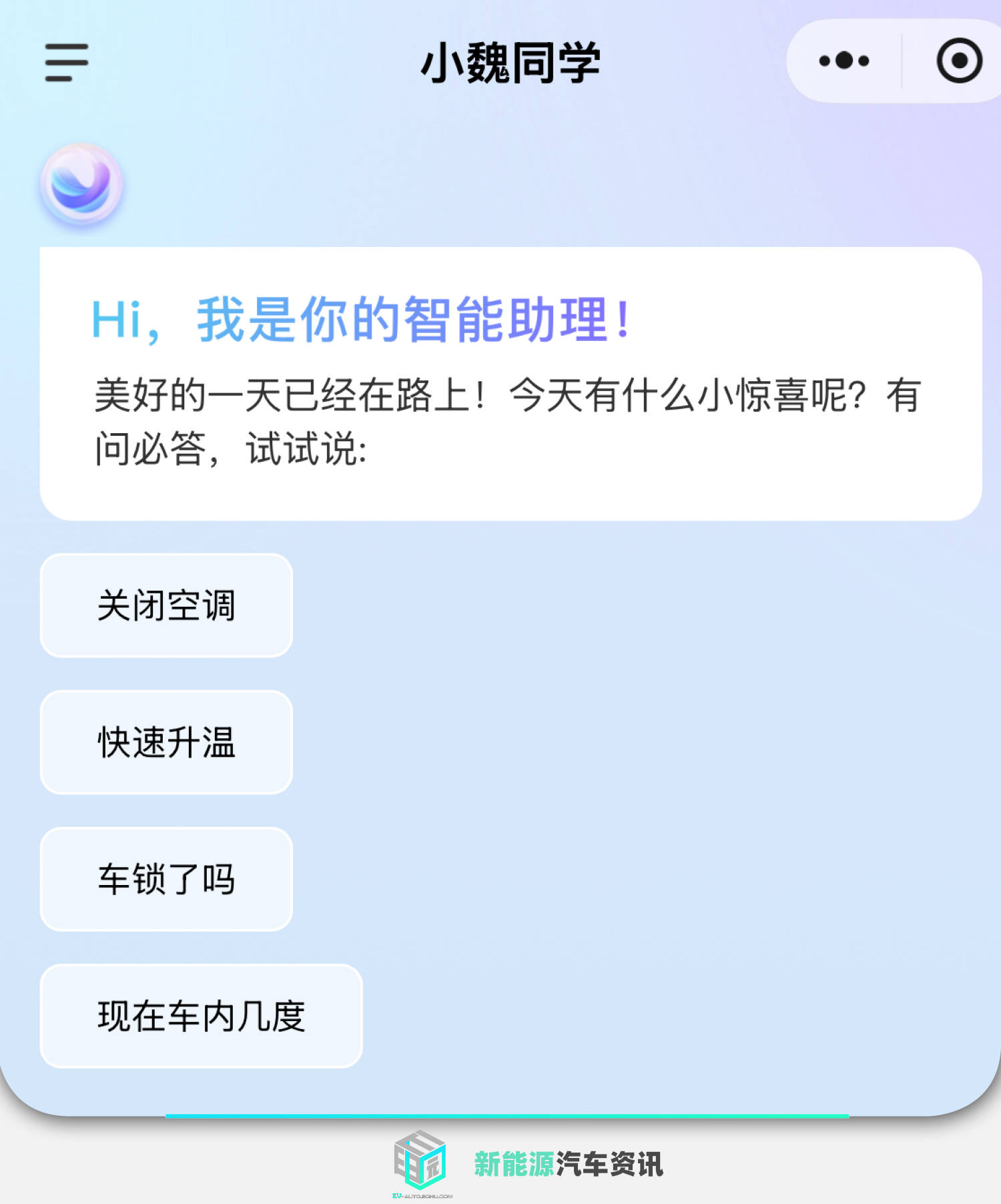 新增“車位到車位”/自定義泊車等 魏牌全新藍山/全新高山OTA 3.3版本煥新