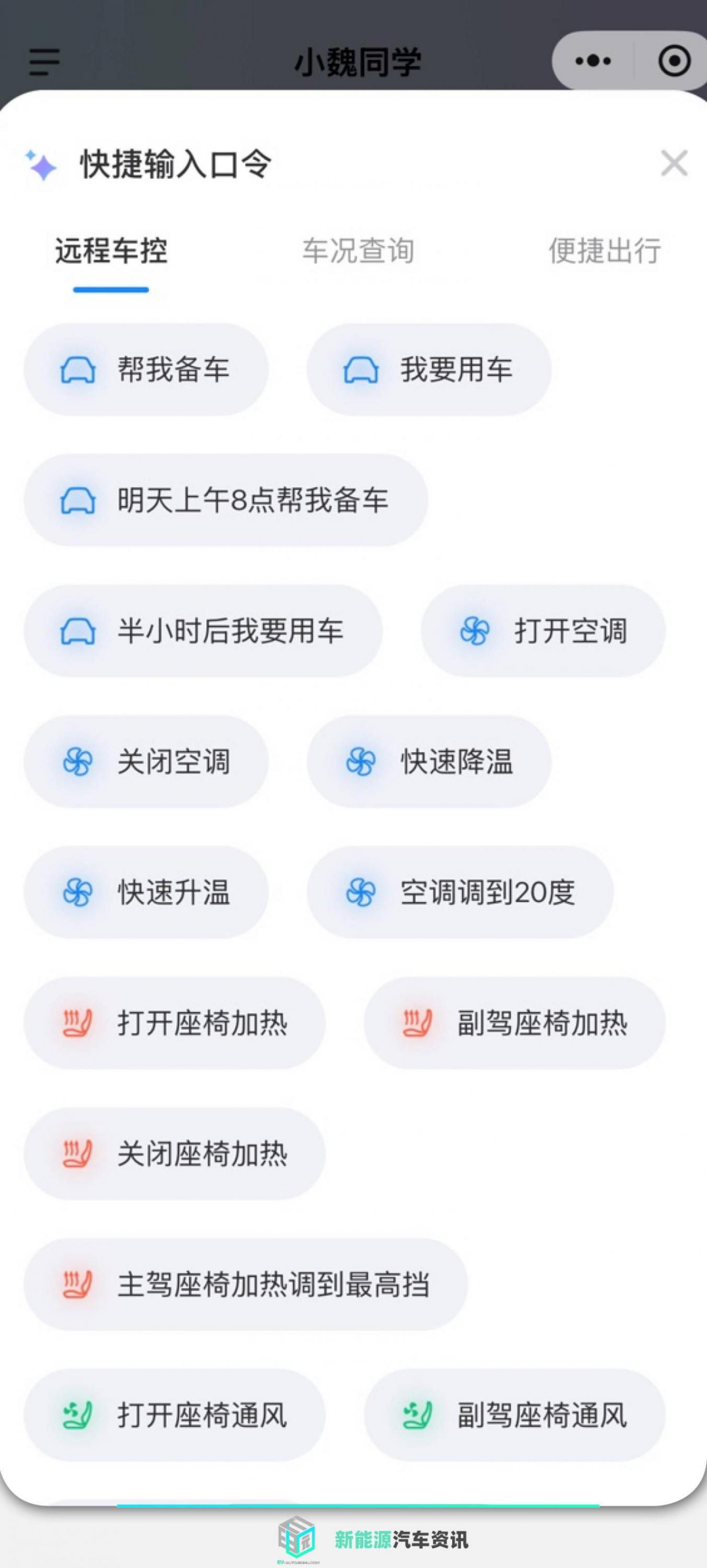 新增“車位到車位”/自定義泊車等 魏牌全新藍山/全新高山OTA 3.3版本煥新