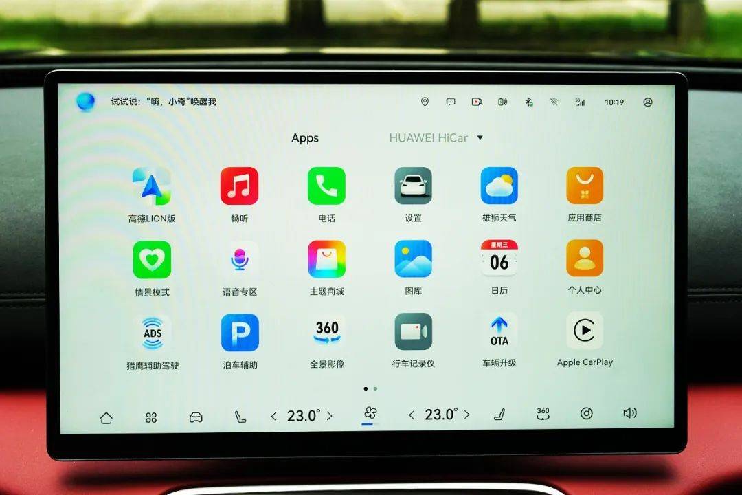 旗艦新基準,體驗奇瑞風云A9L