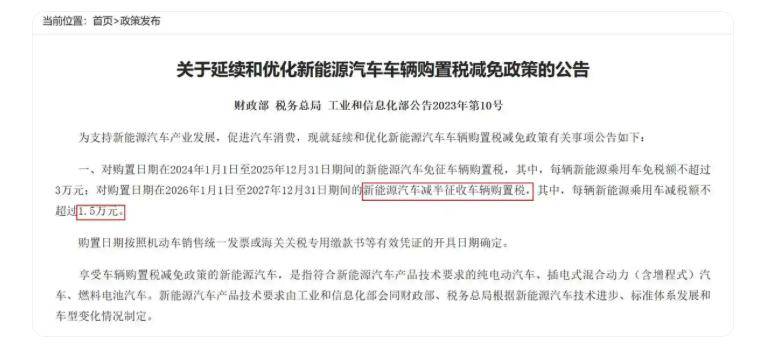 10萬的新能源車,明年要多花4425元,網友:逼我買燃油車?