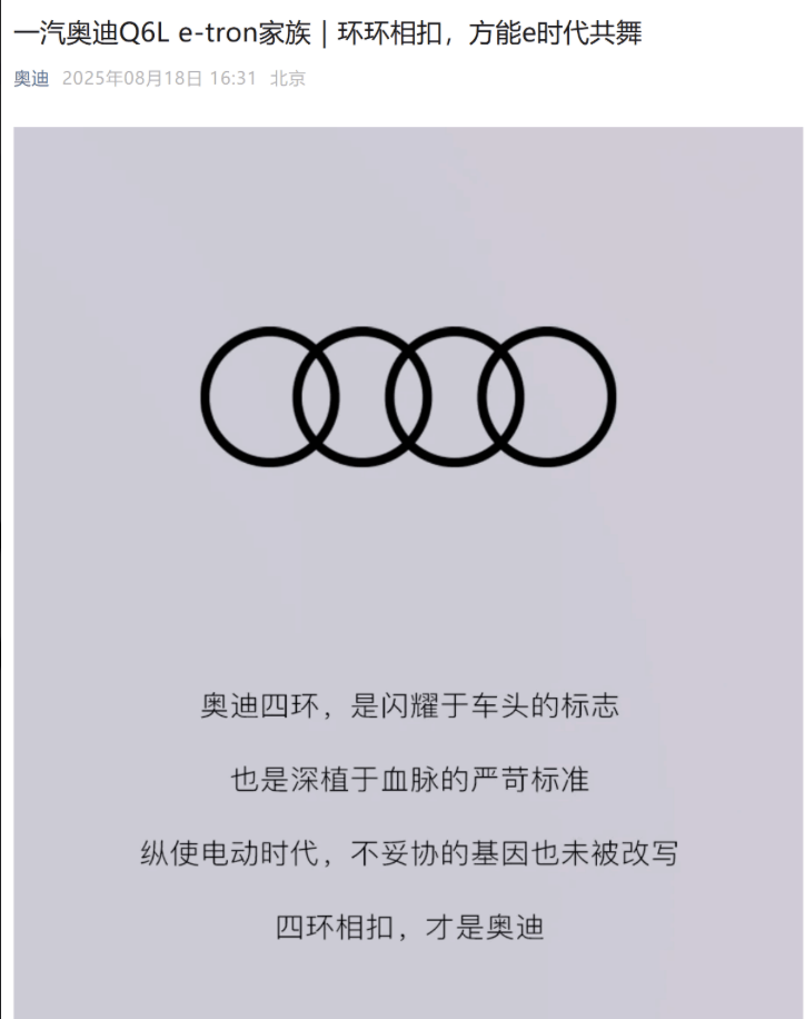 AUDI首戰即決戰 上汽奧迪“人間清醒”