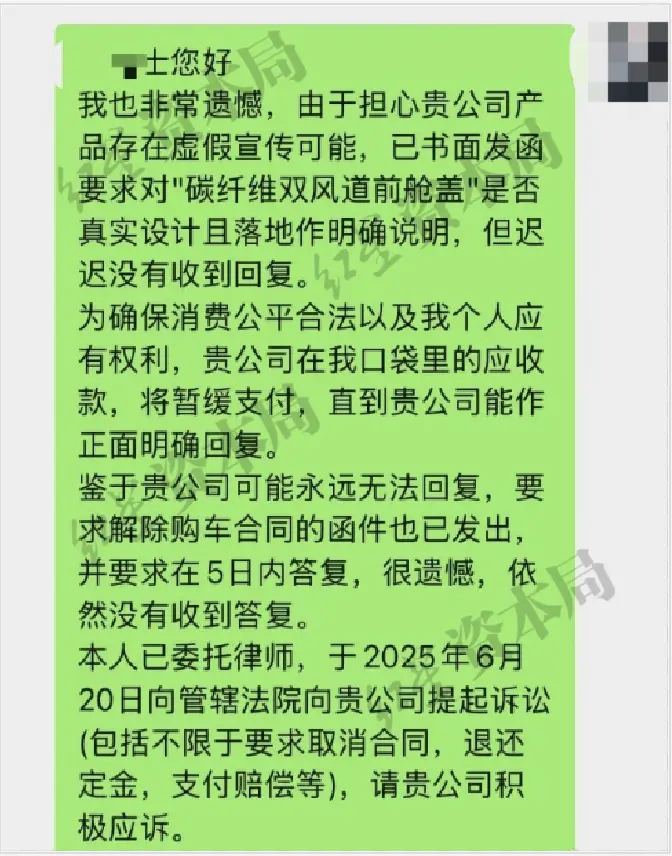 小米SU7 Ultra準車主:車輛未交付卻要提前付尾款,銷售回應 image.png