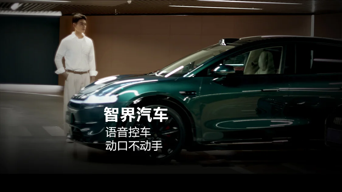智界R7、新S7新增語音控車功能:小藝幫你開關(guān)門、自動開出車位