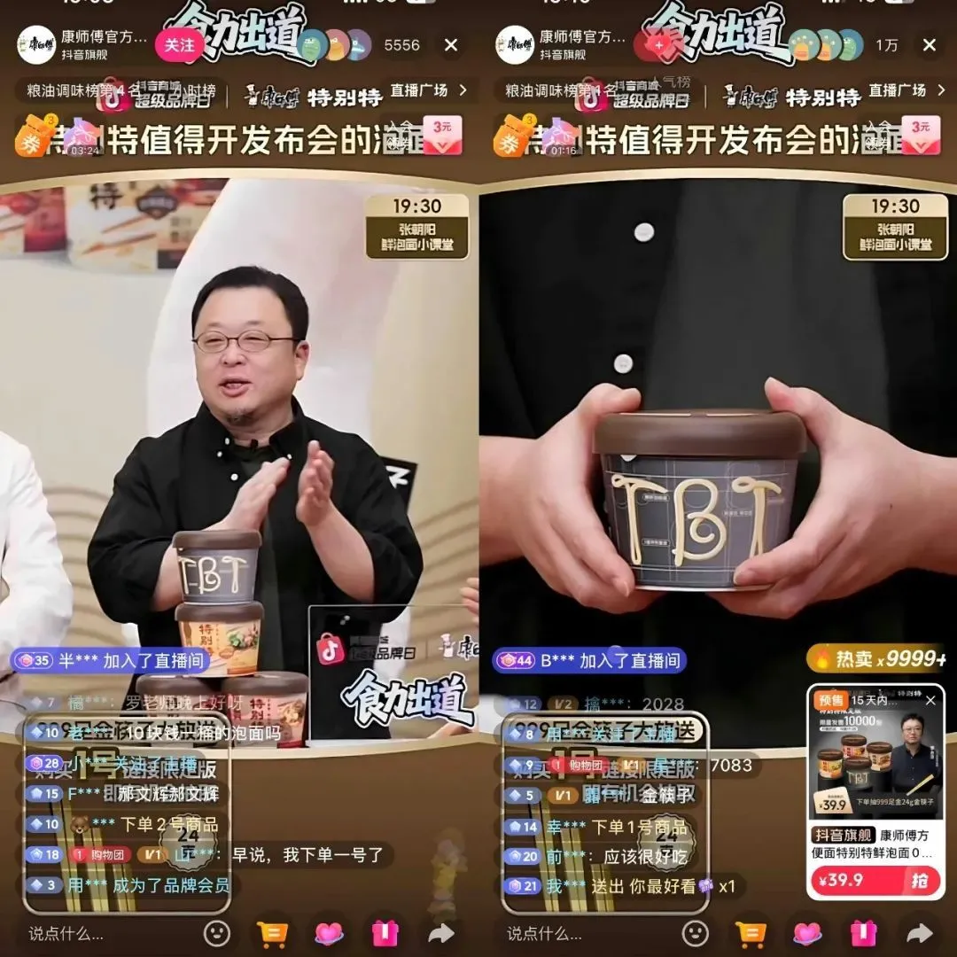 羅永浩限定款的泡面,作為帶貨主播的他依然賣力,沒(méi)有泡面不敢想象,我的泡面情結(jié)一直很重,長(zhǎng)達(dá)15年,泡面就是我最親密的戰(zhàn)友