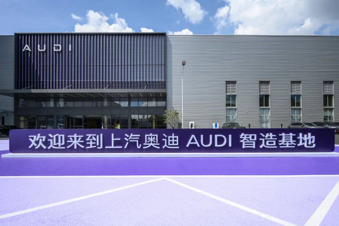 “合資2.0”的中國答案|上汽奧迪,重構豪華車競爭邏輯