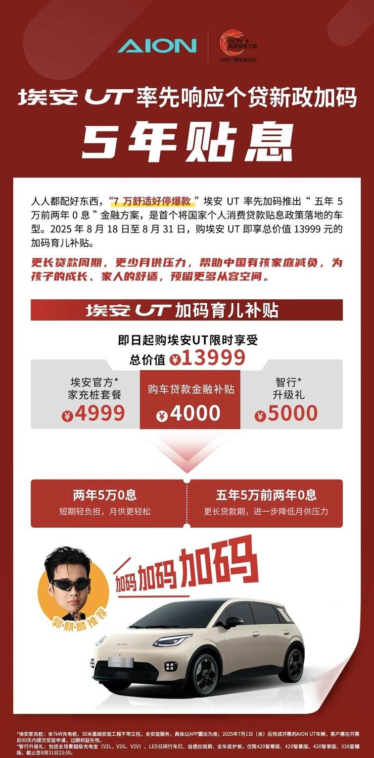 安全配置拉滿,加碼育兒補貼!懂寶媽的還得是它