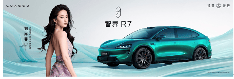 鴻蒙智行成都秋季發布會:7款新車齊發,90萬輛交付印證全場景實力