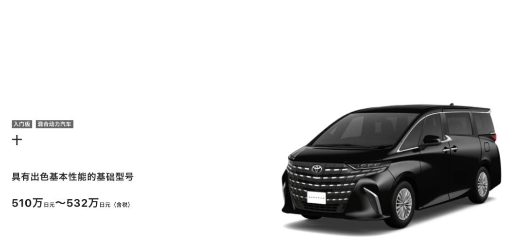 豐田埃爾法突然價格崩盤的真相