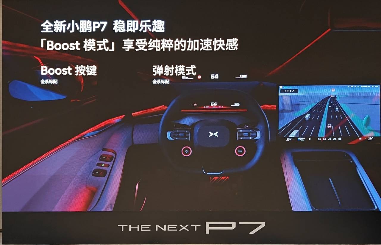 全新小鵬P7后驅(qū)版試駕分享:底盤質(zhì)感超越5系,操控感拿捏到位