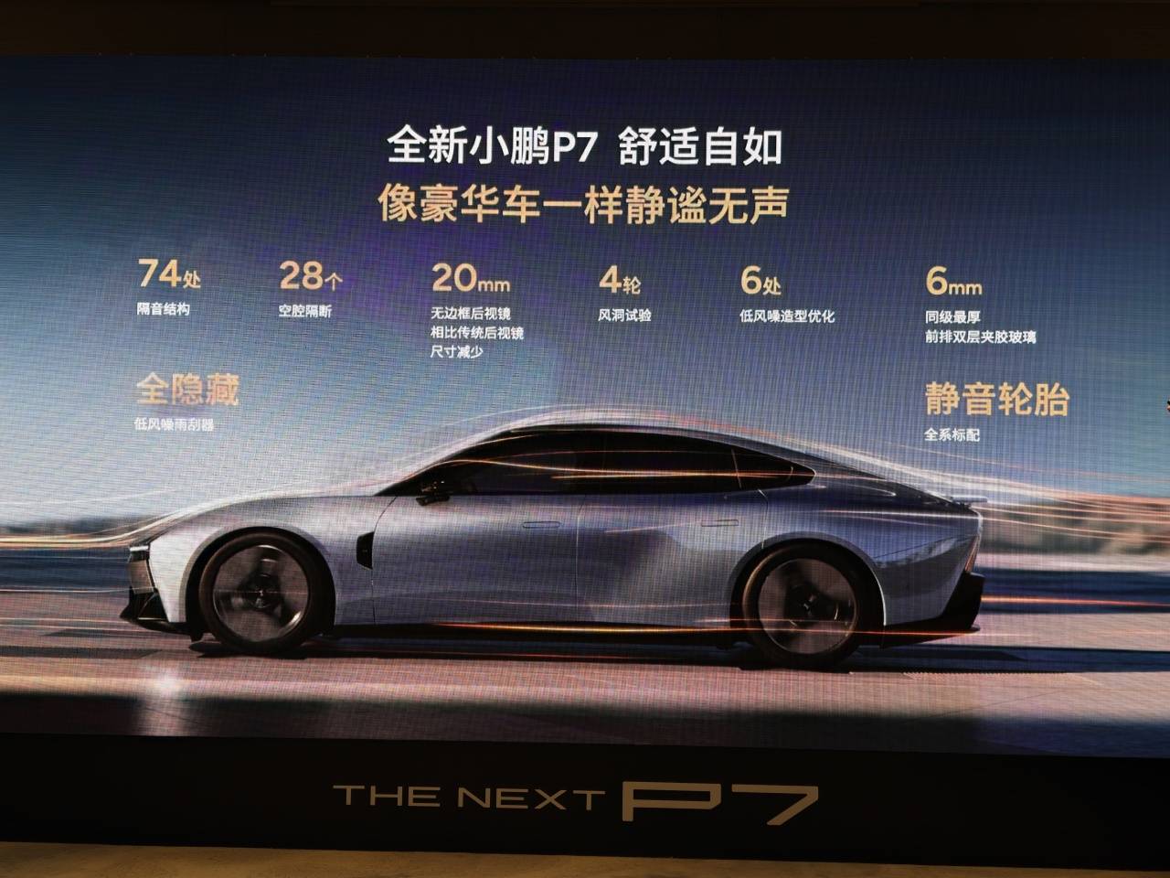 全新小鵬P7后驅(qū)版試駕分享:底盤質(zhì)感超越5系,操控感拿捏到位