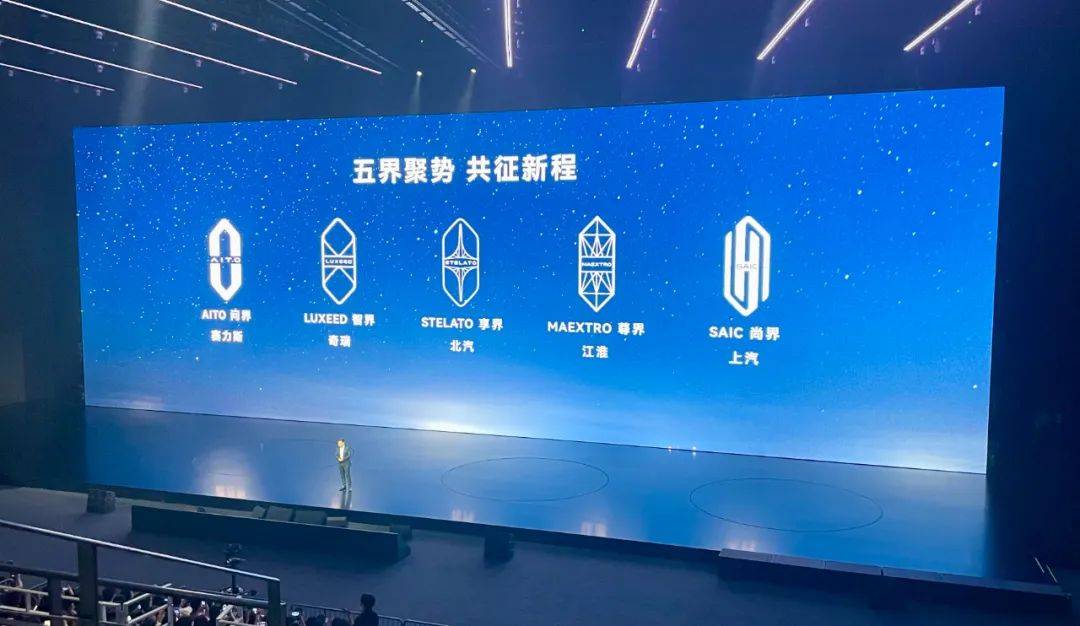 問界、智界四車上市,尚界H5發(fā)布:鴻蒙智行猛料有點多