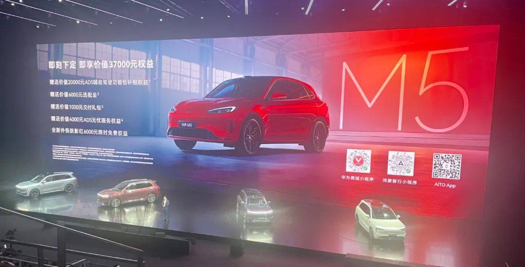 問界、智界四車上市,尚界H5發(fā)布:鴻蒙智行猛料有點多