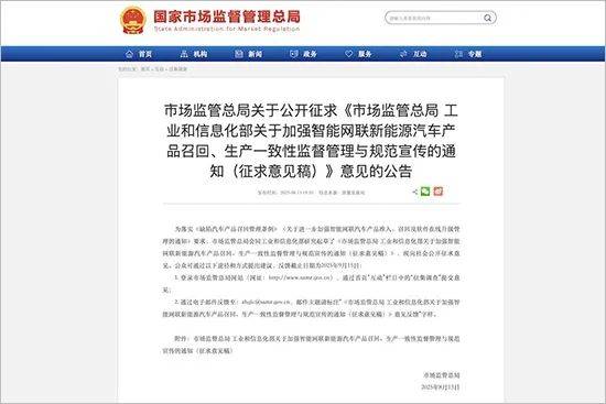 兩部委發文 新能源車進入全周期嚴監管時代