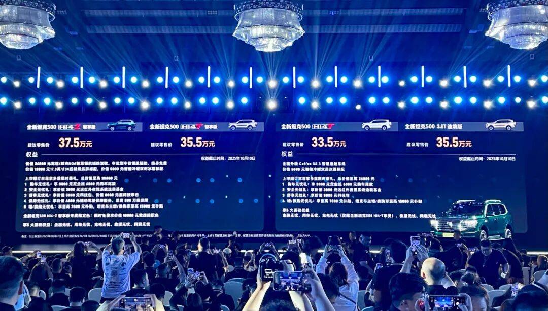 33.5萬元起,全新坦克500上市:硬派車還能這樣玩?